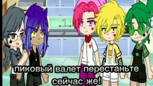 Чёрная полоса/шип/пикуро/гача