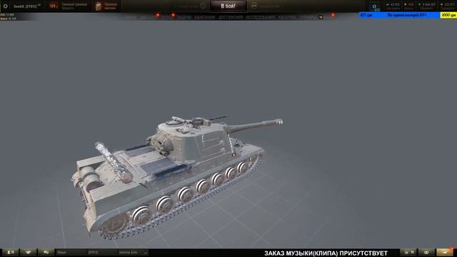 AMX M4 mle.54✔️ смотреть онлайн