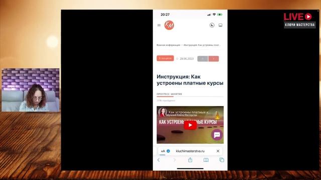 Личный кабинет с телефона смотреть онлайн