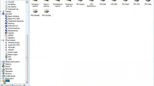 обзор програми: AIDA64 Extreme Edition