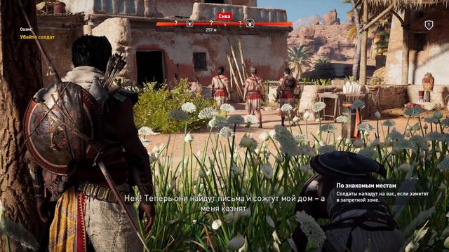 Assassin's Creed Origins прохождение:начало смотреть онлайн