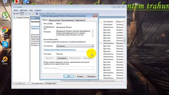 Как отключить брандмауэр (файрвол) в Windows 7 смотреть онлайн