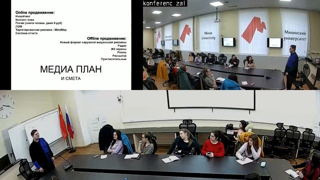 Владислав Телига. Составление рекламного сообщения для мероприятия и концепции мероприятий. смотреть онлайн