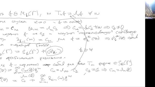 Алгебраическая теория чисел: введение II, лекция 13, М.Ю.Розенблюм смотреть онлайн