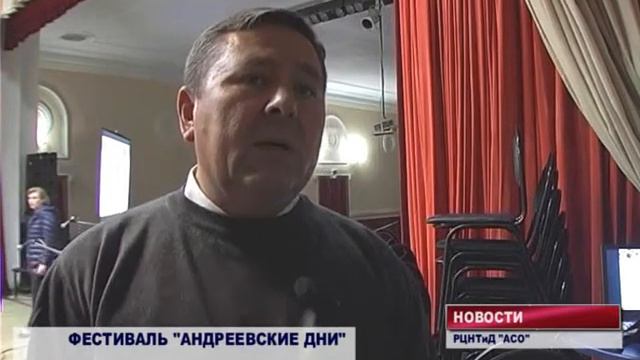 Андреевские дни смотреть онлайн