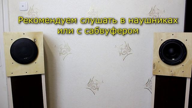 Обзор и прослушивание мидбасовой акустики URAL (Урал) AS-W165MB смотреть онлайн