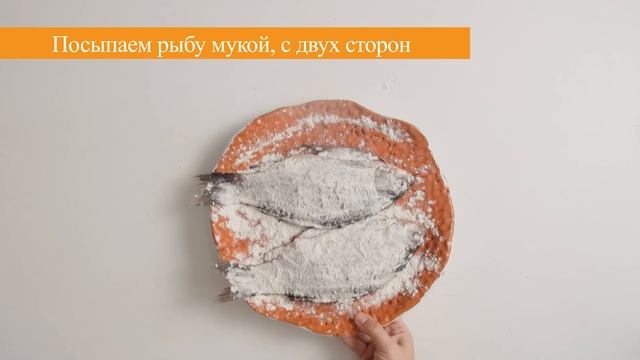 КАРАСИ СТАНУТ ВКУСНЕЕ, ЕСЛИ ИХ ГОТОВИТЬ В СМЕТАННОМ СОУСЕ! смотреть онлайн