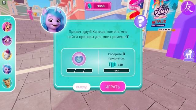 Пони в Роблокс - официальная карта My Little Pony в Roblox смотреть онлайн