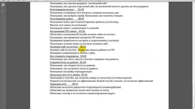 Как научиться скачивать сайты - Проект "Copy-Sait" смотреть онлайн