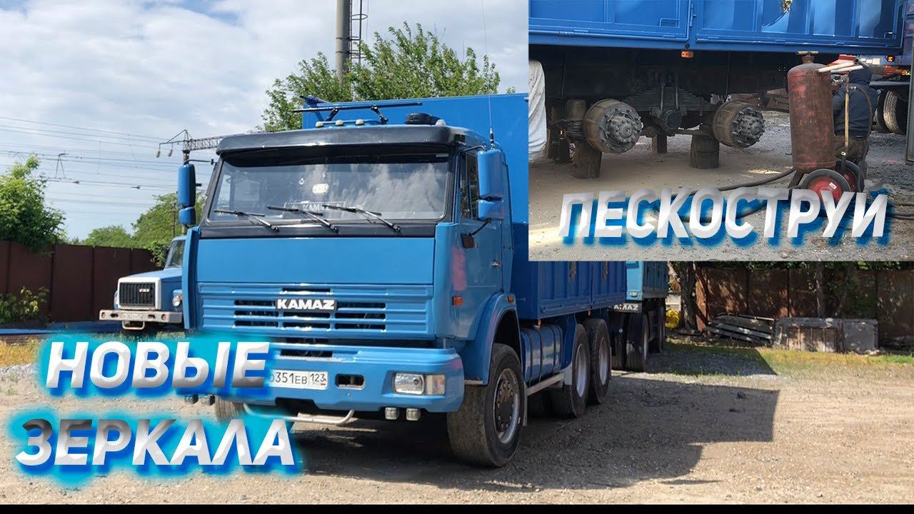СИНИЕ зеркала на КАМАЗ / Красим раму смотреть онлайн