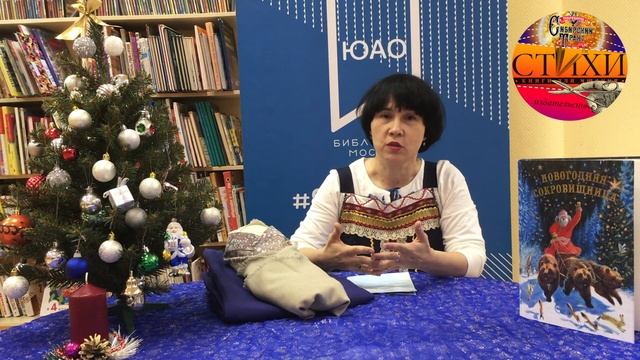 Елена Фролова в детской библиотеке № 154 Рождественская ёлочка смотреть онлайн