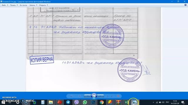 как заверить тк и справки смотреть онлайн