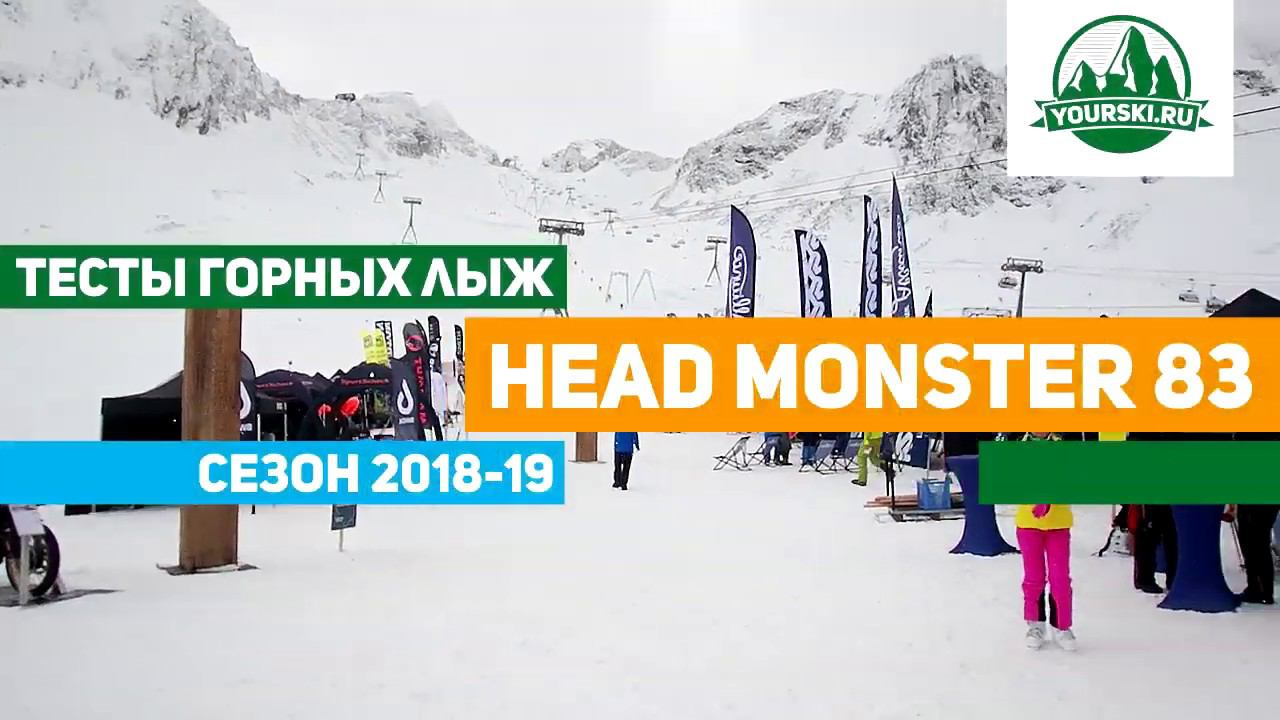 Тест горных лыж Head Monster 83 смотреть онлайн