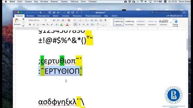 Как набирать текст по-древнегречески смотреть онлайн
