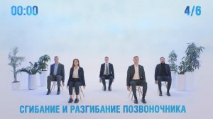 Производственная гимнастика - ПЯТНИЦА