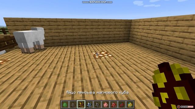 майнкрафт яйца существа игривые 1 выпуск смотреть онлайн