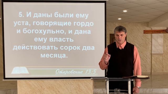 Проповедь - Когда и кому будет положено начертание смотреть онлайн