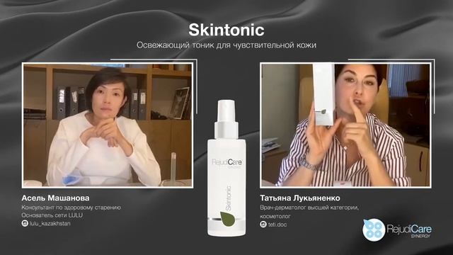 Обзор освежающего тоника для чувствительной кожи Skintonic | Косметика Rejudicare