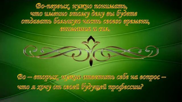 "Моя профессия - мое будущее" смотреть онлайн