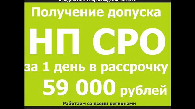 СРО и лицензии ЦентрКонсалт Пермь смотреть онлайн
