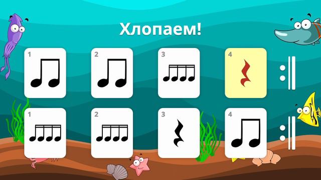 Ритмическое упражнение : четвертная пауза смотреть онлайн
