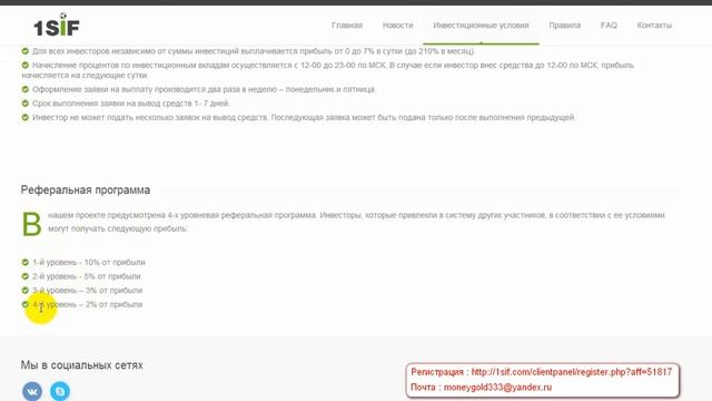 1SIF - Первый Спортивно-инвестиционный фонд. Обзор проекта! (1sif) смотреть онлайн
