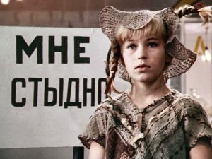 Сакральная Тайна Пеппи Длинный Чулок