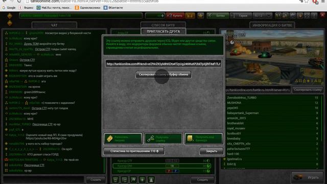 КАК ХАЛЯВНО ЗАРАБОТАТЬ КРИСТАЛЛЫ В ИГРЕ ТАНКИ ОНЛАЙН смотреть онлайн