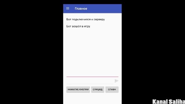 Как писать в чате, сампа на андроид смотреть онлайн