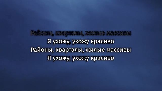 ЗВЕРИ — РАЙОНЫ-КВАРТАЛЫ | Гитара, виолончель, кахон (Karaoke) смотреть онлайн