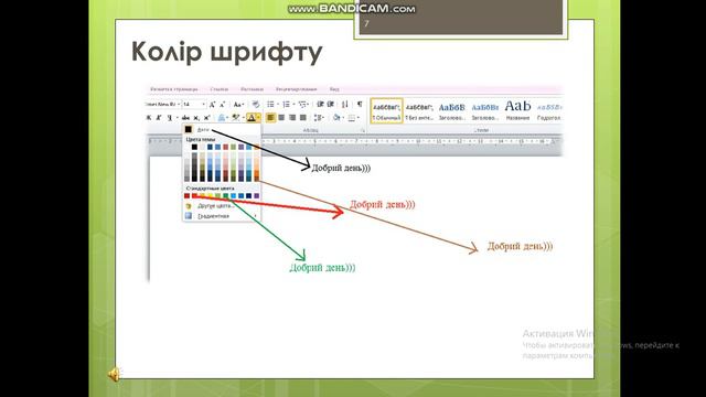 Word Теоритична частина смотреть онлайн