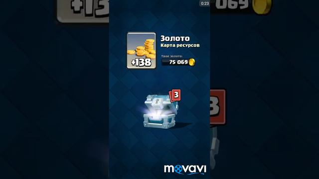 Открытие сундуков в Clash Royale. смотреть онлайн