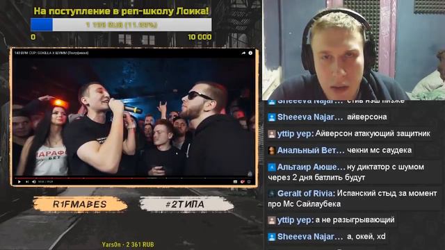 140 BPM CUP (РЕТРО): GOKILLA X ШУММ [Реакция со стрима] смотреть онлайн