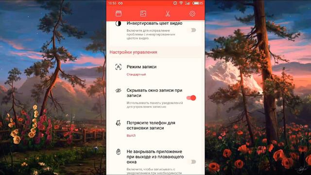 SCREEN RECORDER | ЛУЧШАЯ ПРОГРАММА? смотреть онлайн