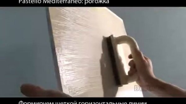 Урок 31  Pastello Mediterraneo  рогожка