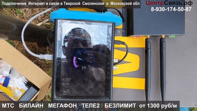 Супер Антенна 4G+ МТС - Безлимит смотреть онлайн