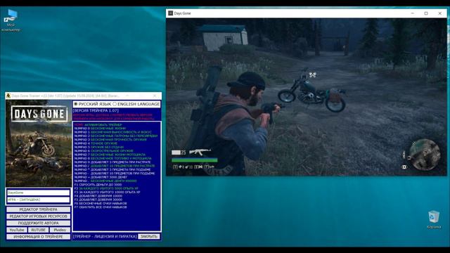 Days Gone Trainer +23 [Ver 1.07] [Update 15.09.2024] [64 Bit] {Baracuda} смотреть онлайн