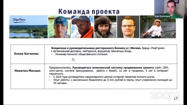 VolgaHome на DEMO DAY "Отобранные проекты для инвестора" |08|08|2023 смотреть онлайн