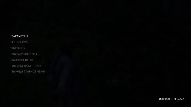 Last of Us 2 смотреть онлайн