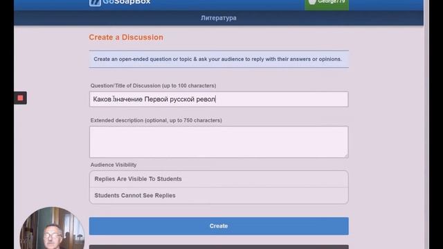 Gosoapbox как инструмент формирующего оценивания смотреть онлайн