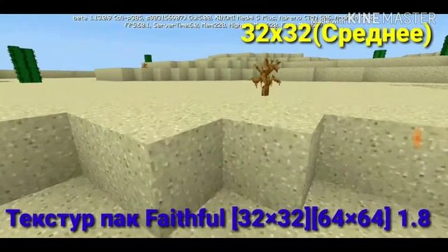 Топ 16x16 32x32 64x64 128x128 текстуры для Майнкрафт телефона смотреть онлайн