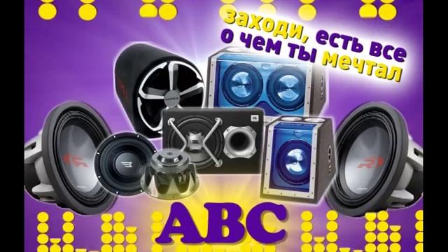 авс автозвук смотреть онлайн