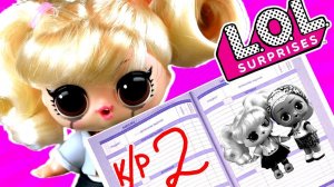 Двойка в дневник! Учитель в шоке - кукла ЛОЛ сюрприз прогуляла школу! Мультик LOL dolls