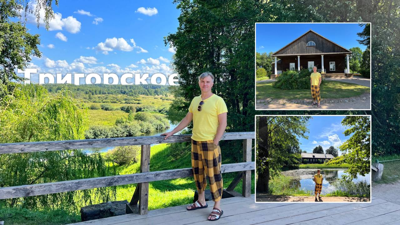 Тригорское смотреть онлайн