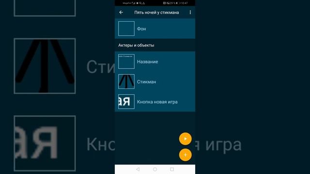 °туториал° как сделать свой фнаф? 1# pocket code смотреть онлайн