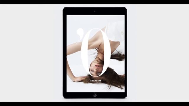 реклама iPad - версии журнала L'OFFICIEL 2015 смотреть онлайн