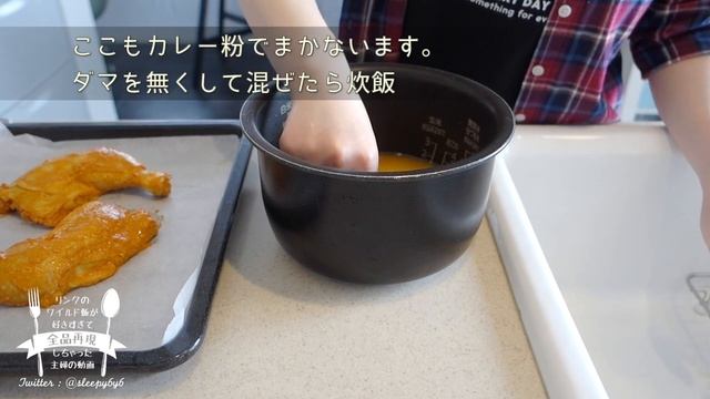 【ゼルダ飯】ミキサー無しで、なめらかバターチキン。リンクのワイルド飯を再現してみた #24 極上チキンカレーHow to cook ZELDA BotW meal IRL【再現料理】 смотреть онлайн