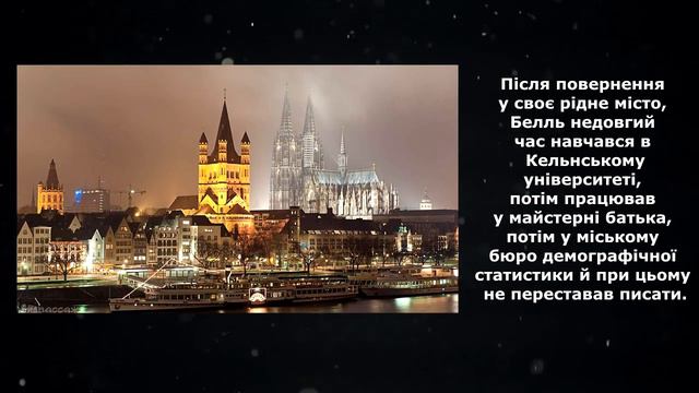 Генріх Белль / Heinrich Böll смотреть онлайн