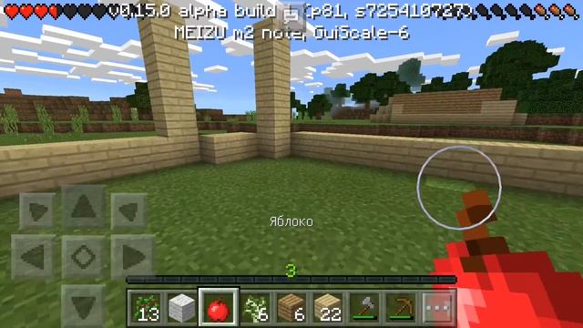 Let's play #2 МАЙНКРАФТ ПЕ 0.15.0 [СТРОИМ ДОМ] смотреть онлайн