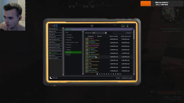 #STALCRAFT Stalcraft Латвийский секьюрити смотреть онлайн